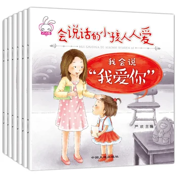 Нови книжки с картинки за деца от 6 книги/лот, аз мога да говоря по-добро, китайска книга за деца, изучаващи китайски език в Пиньине